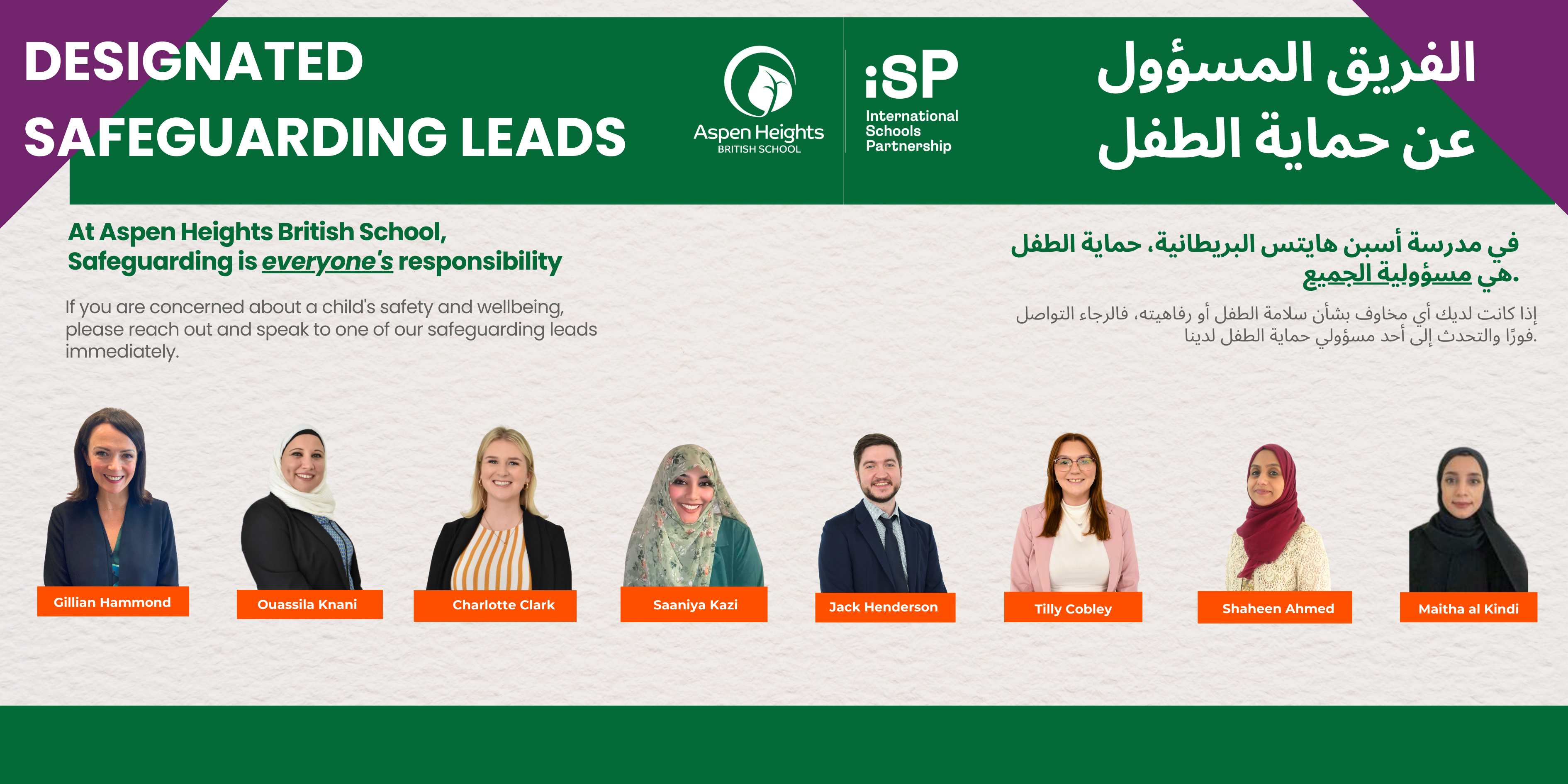 Safeguarding Team banner Safeguarding Eng
