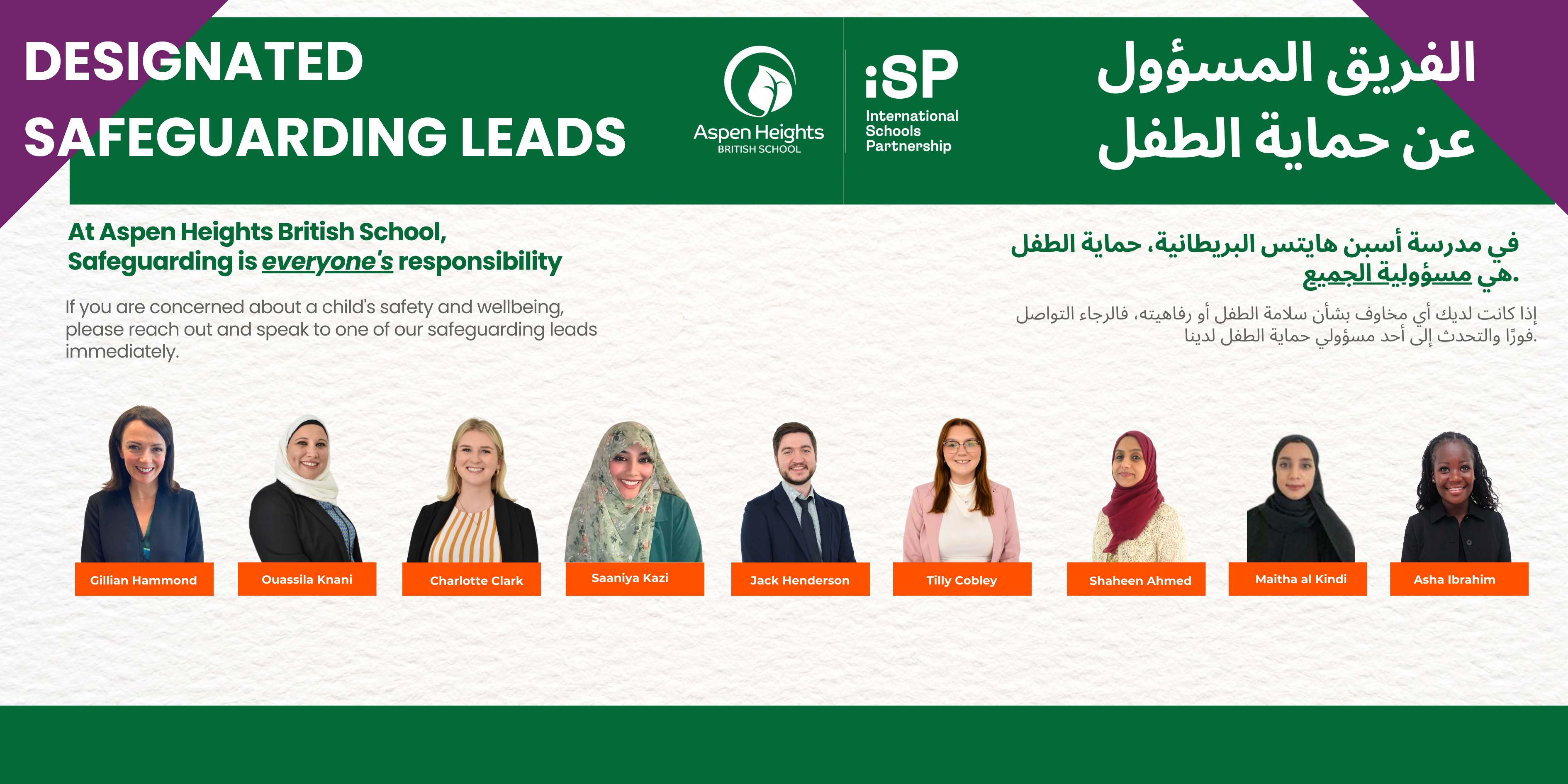 Safeguarding Team banner (1) Safeguarding Eng